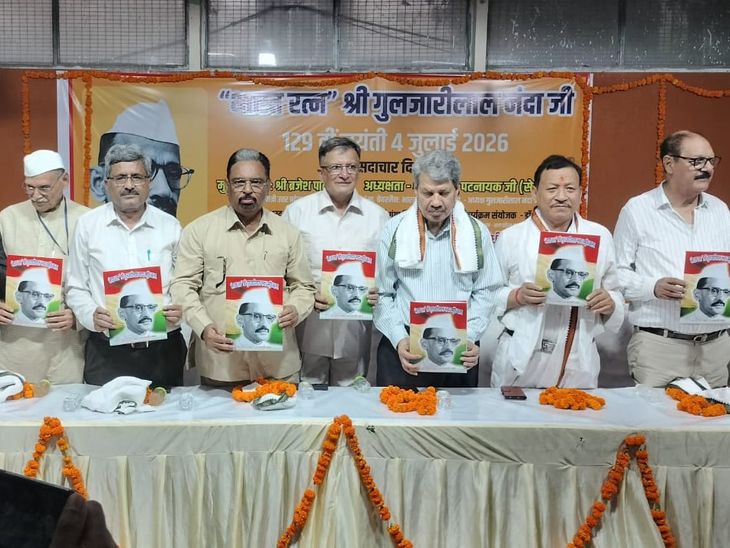 पूर्व प्रधानमंत्री गुलजारीलाल नंदा की 129वीं जयंती पर लखनऊ में याद किए गए उनके आदर्श