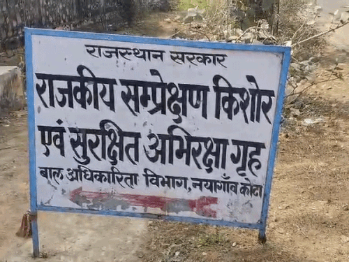 कोटा बाल सुधार गृह में हंगामा: मनपसंद खाने और फिल्म की मांग पूरी न होने पर बाल अपचारियों ने उठाया आत्मघाती कदम
