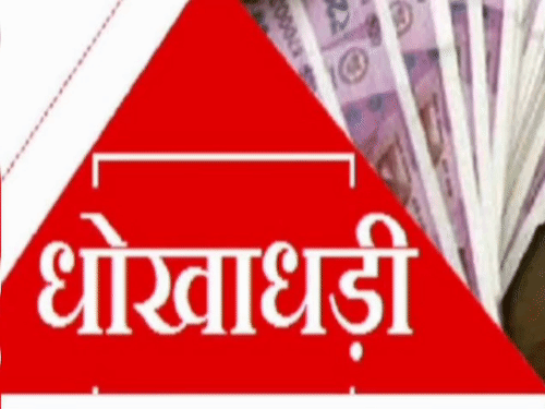 गोरखपुर: विदेश में नौकरी का झांसा देकर दो भाइयों को बनाया बंधक, लाखों की ठगी के बाद जान से मारने की धमकी