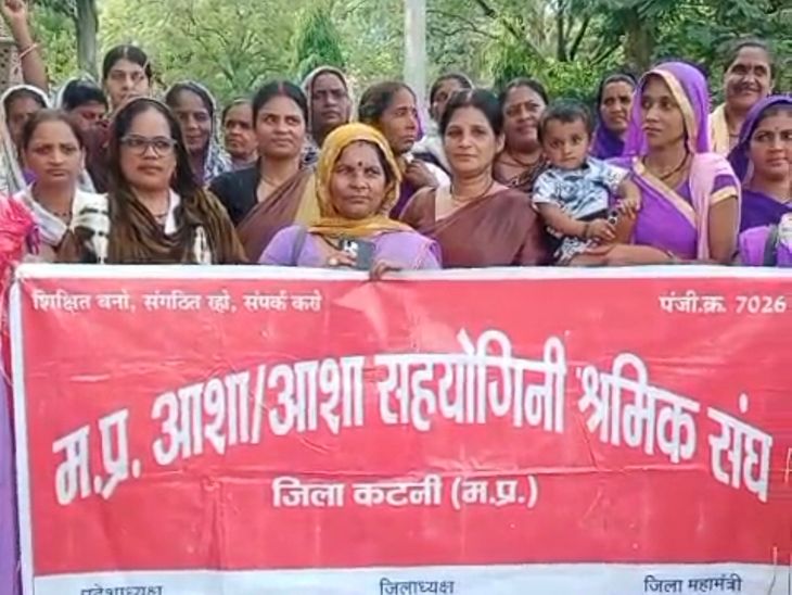 कटनी: मानदेय और शोषण के खिलाफ सड़कों पर उतरीं आशा कार्यकर्ता, कलेक्ट्रेट का किया घेराव