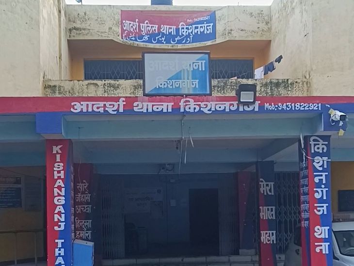 किशनगंज: स्कूल गई नौवीं की छात्रा रहस्यमय तरीके से लापता, परिजनों ने अपहरण की जताई आशंका